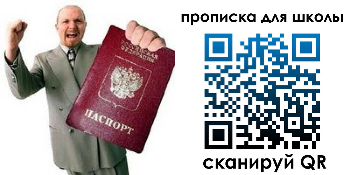 прописка для работы в Заполярном