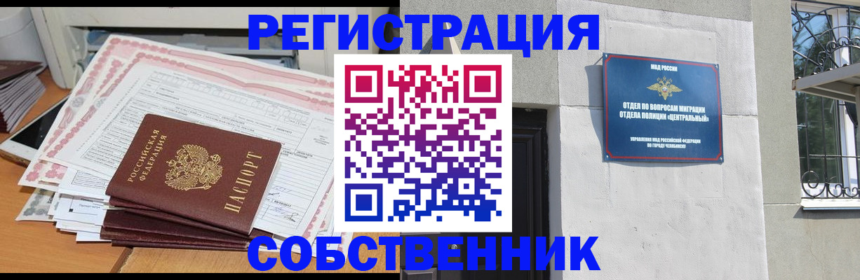 временная регистрация купить в Заполярном