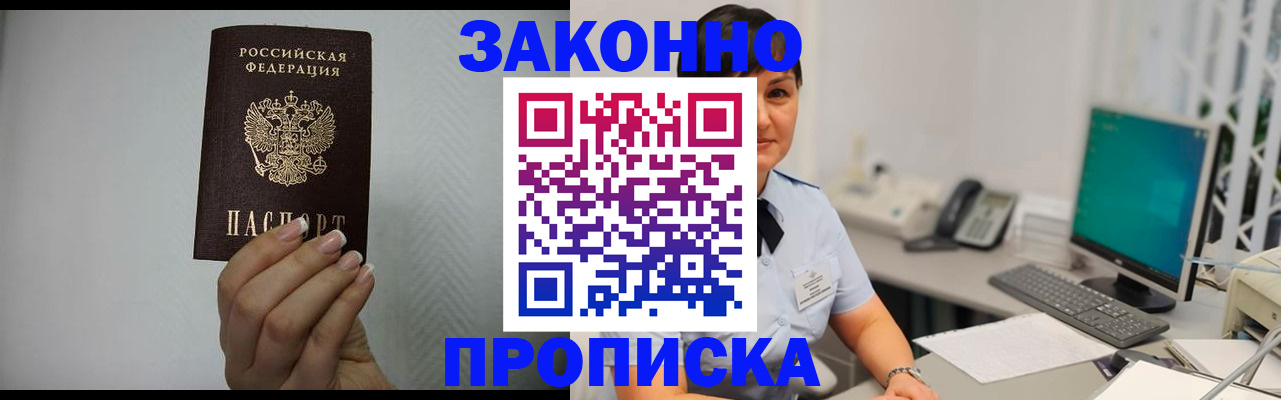 временная регистрация поиск в Заполярном