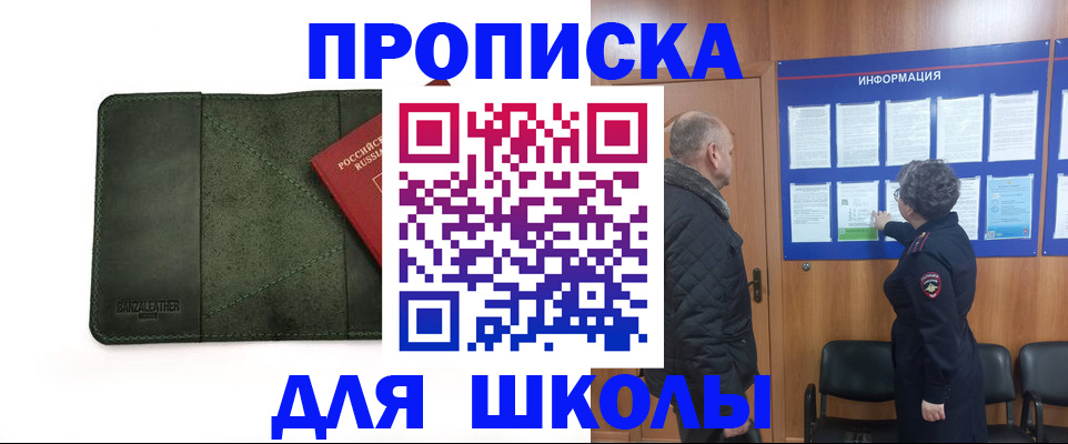 временная регистрация гарантия в Заполярном