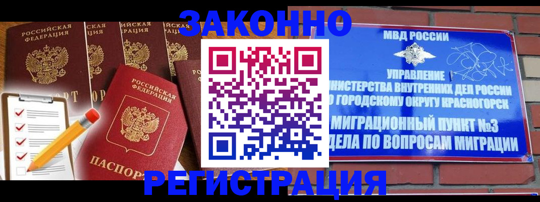 временная регистрация госуслуги в Заполярном