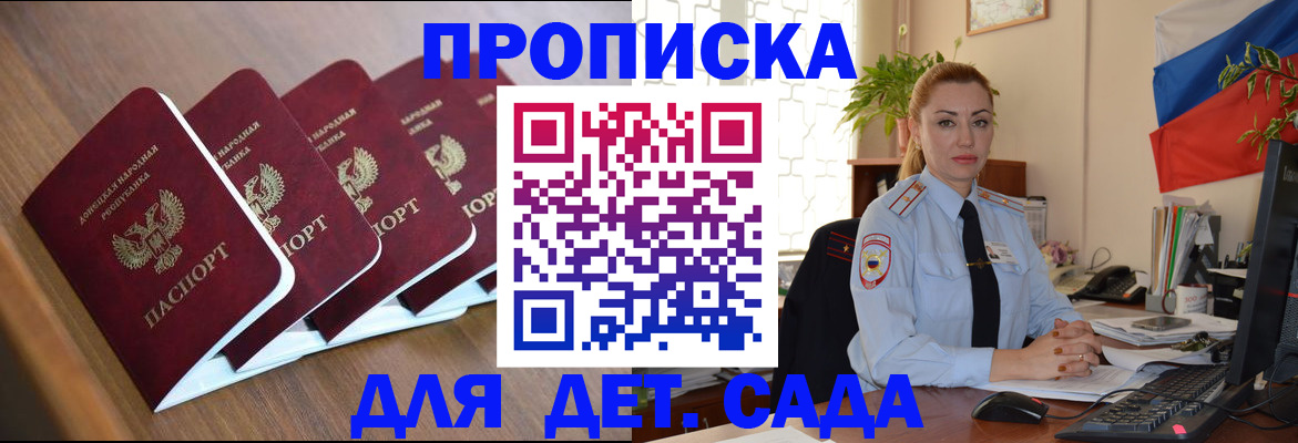 временная регистрация в Заполярном