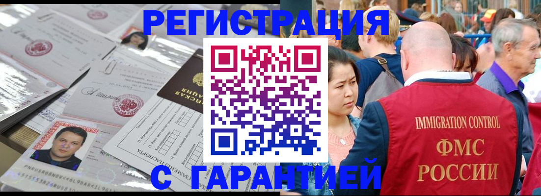 прописка для кредита в Заполярном