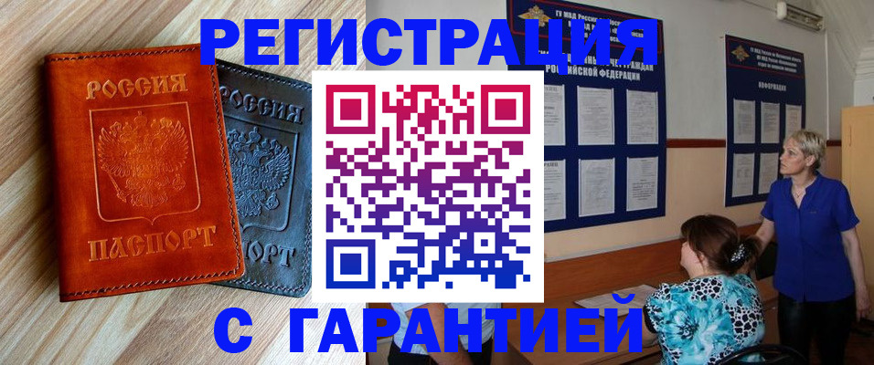 регистрация для школы в Заполярном